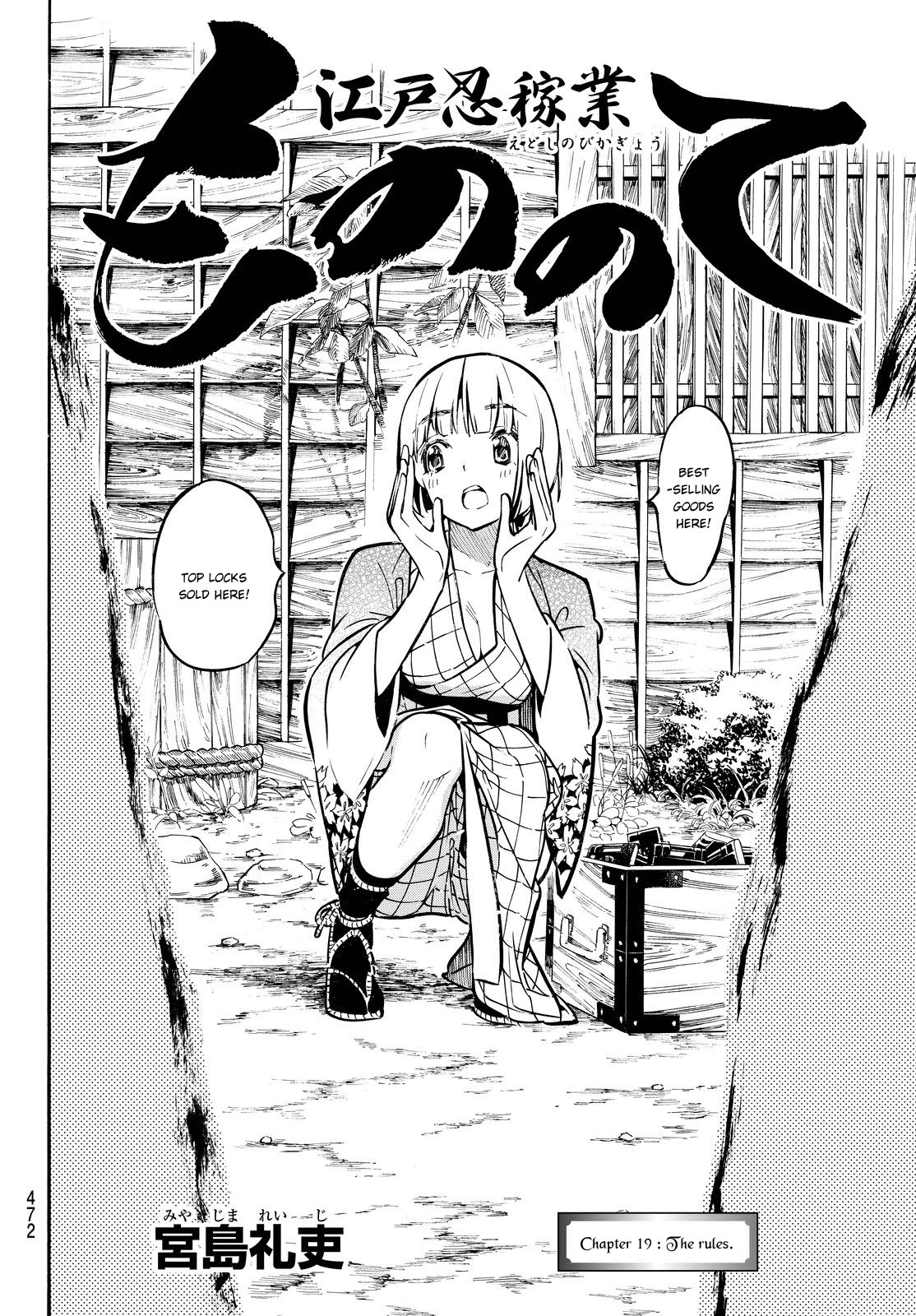 Mononote: Edo Kiketsu Ninja Emaki Chapter 19 page 3 - 