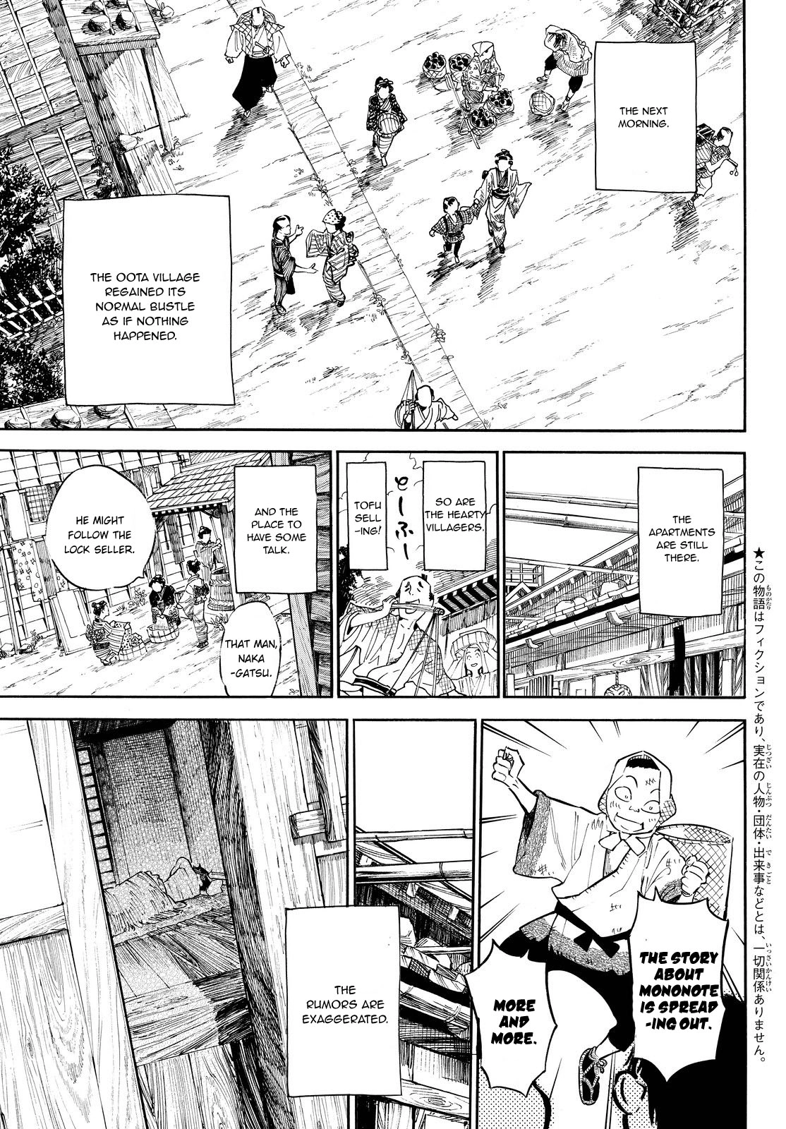 Mononote: Edo Kiketsu Ninja Emaki Chapter 19 page 4 - 