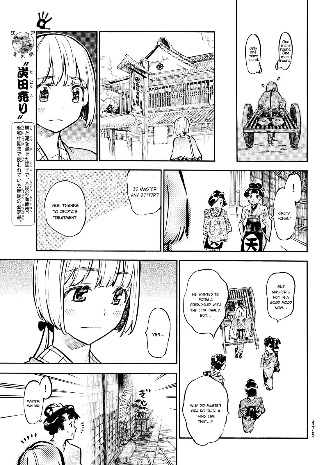 Mononote: Edo Kiketsu Ninja Emaki Chapter 19 page 6 - 
