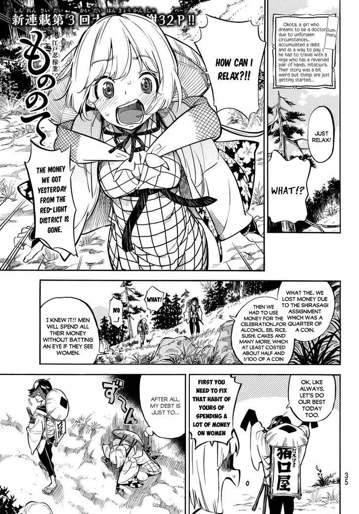 Mononote: Edo Kiketsu Ninja Emaki Chapter 3 page 2 - 