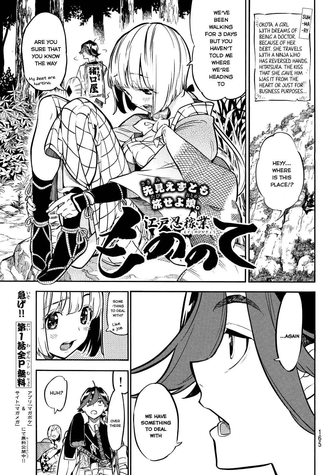 Mononote: Edo Kiketsu Ninja Emaki Chapter 4 page 2 - 
