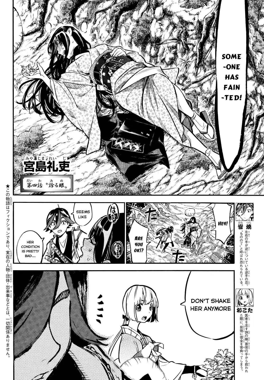 Mononote: Edo Kiketsu Ninja Emaki Chapter 4 page 3 - 