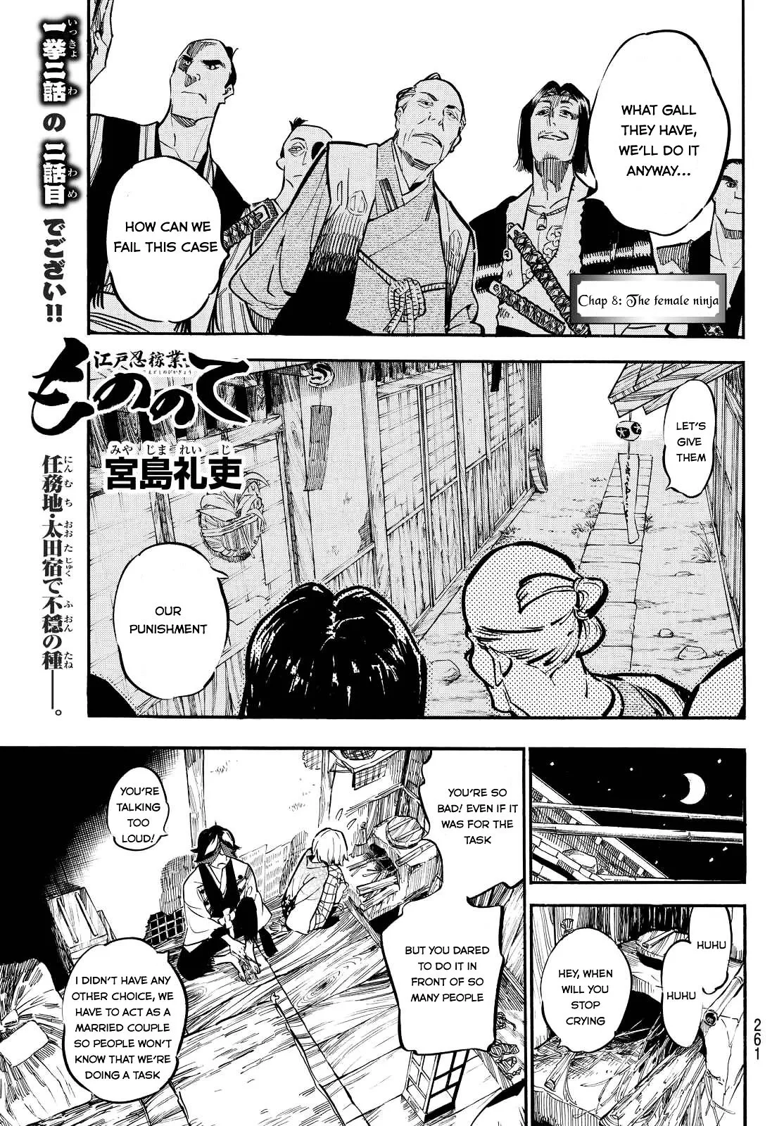 Mononote: Edo Kiketsu Ninja Emaki Chapter 8 page 2 - 