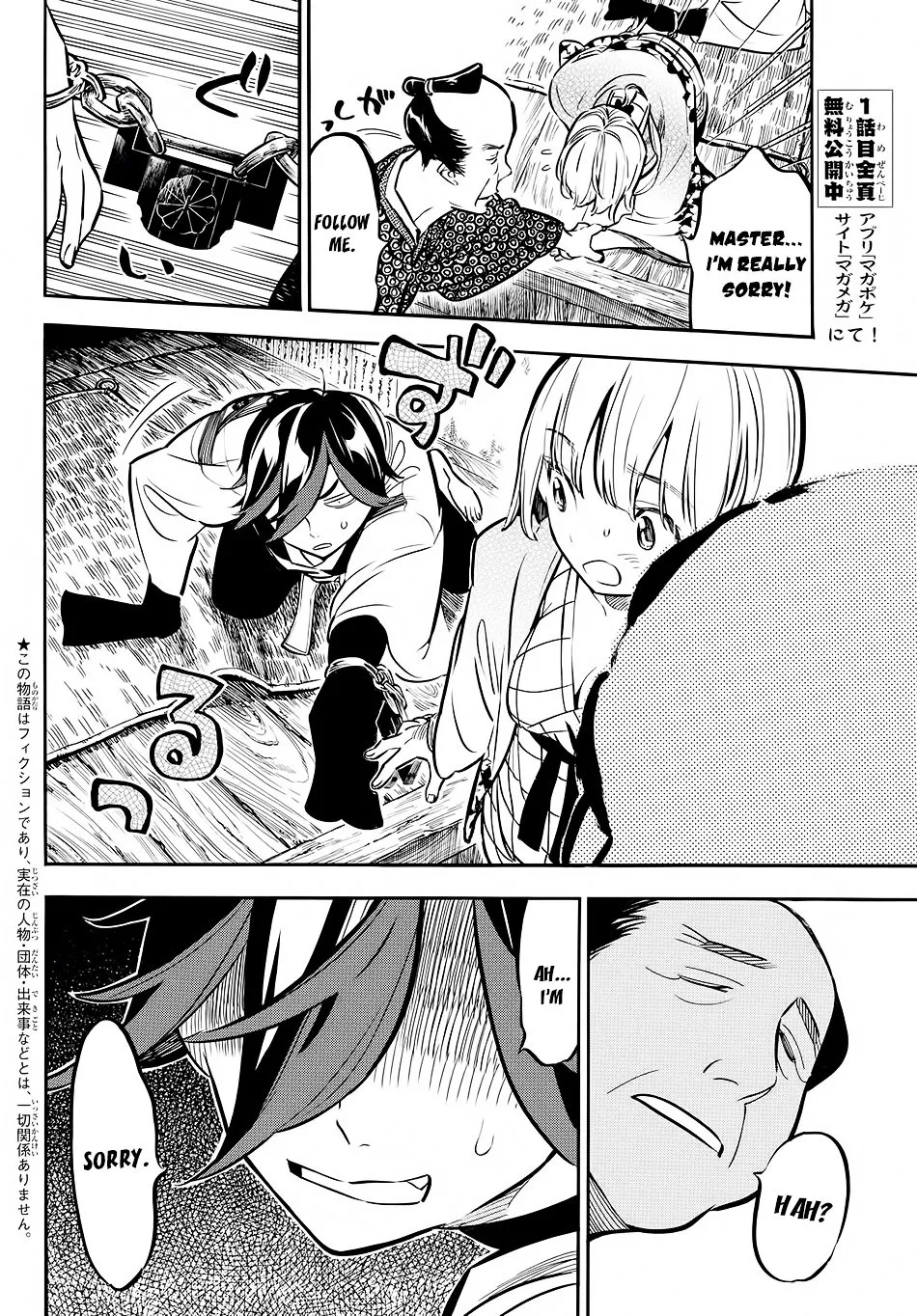 Mononote: Edo Kiketsu Ninja Emaki Chapter 9 page 3 - 