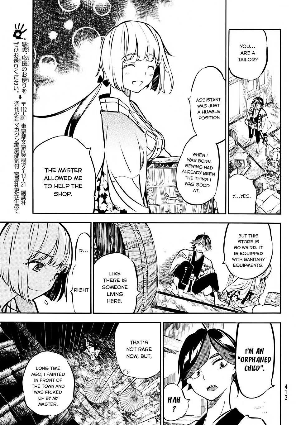 Mononote: Edo Kiketsu Ninja Emaki Chapter 9 page 8 - 