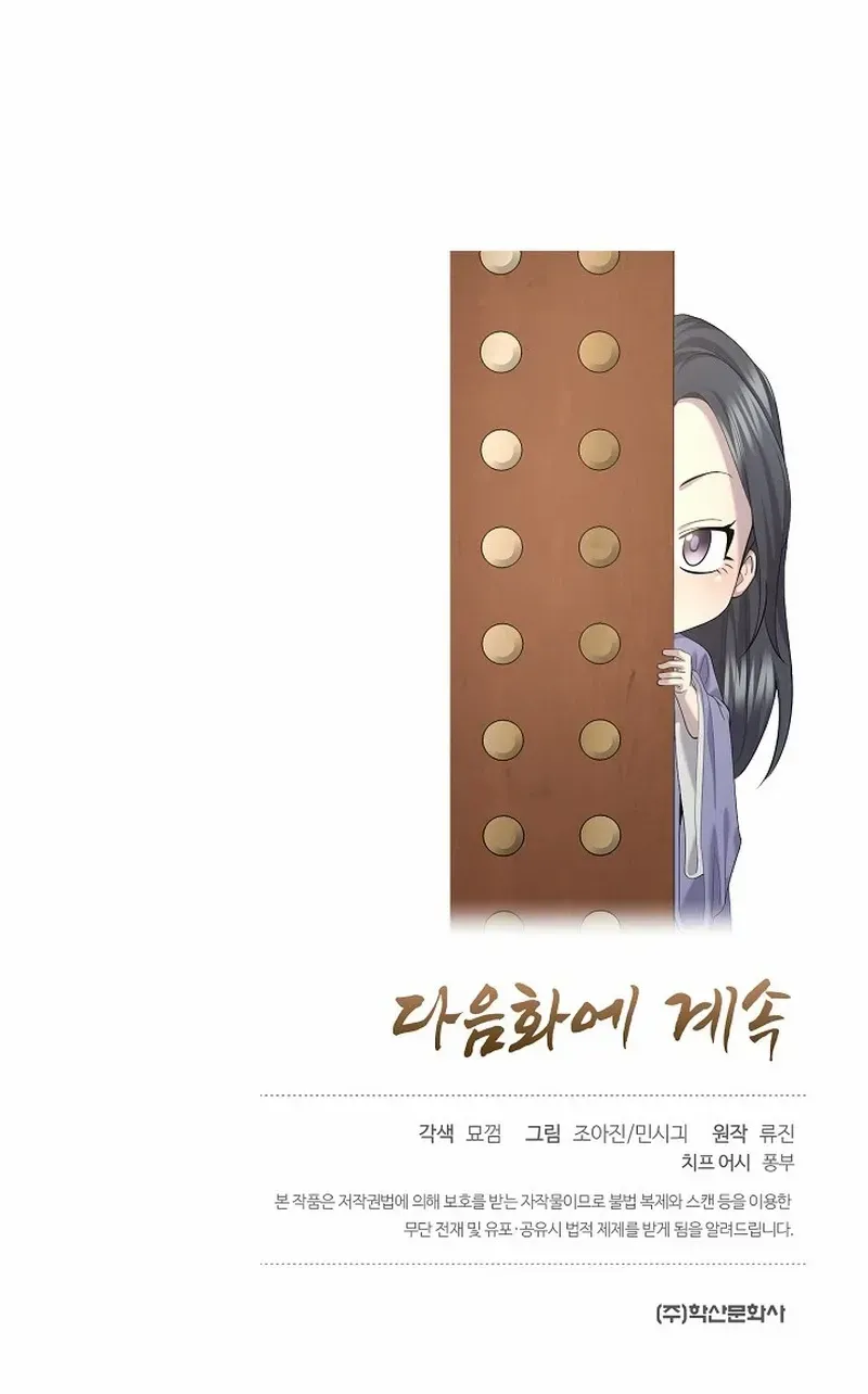 Read Monopolizing All Opportunities chapter 12 image 109 on Lezhin