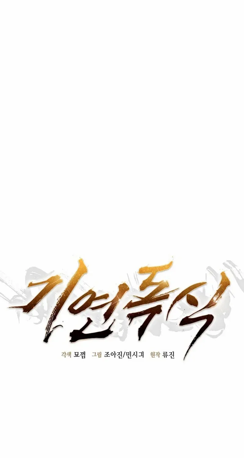 Read Monopolizing All Opportunities chapter 12 image 43 on Lezhin