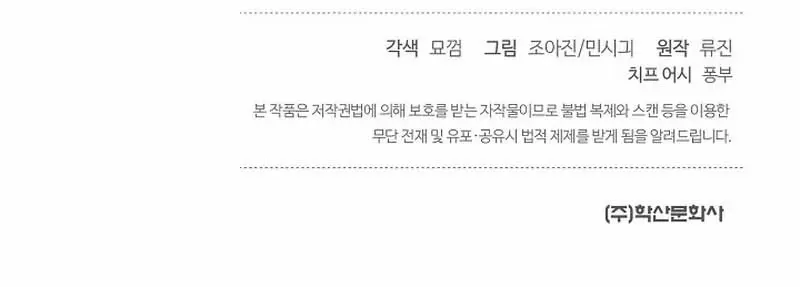 Read Monopolizing All Opportunities chapter 14 image 103 on Lezhin