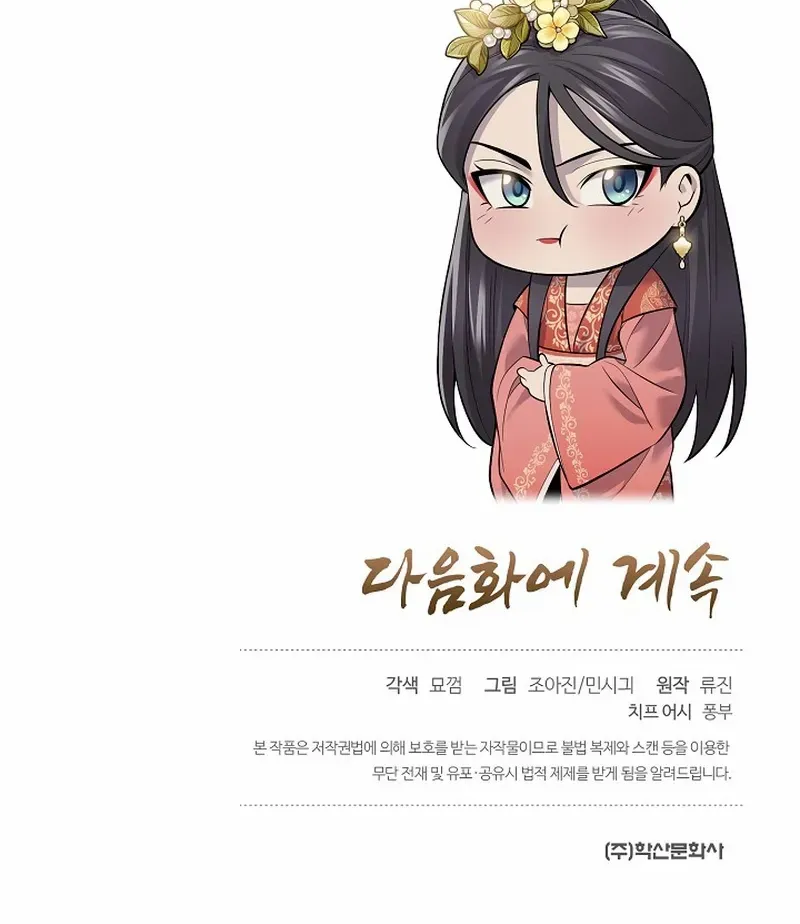 Read Monopolizing All Opportunities chapter 2 image 109 on Lezhin