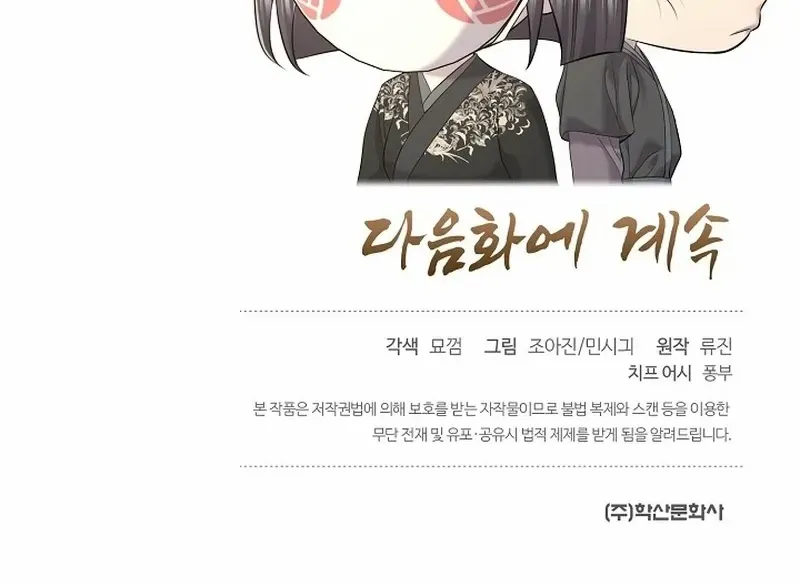 Read Monopolizing All Opportunities chapter 27 image 108 on Lezhin