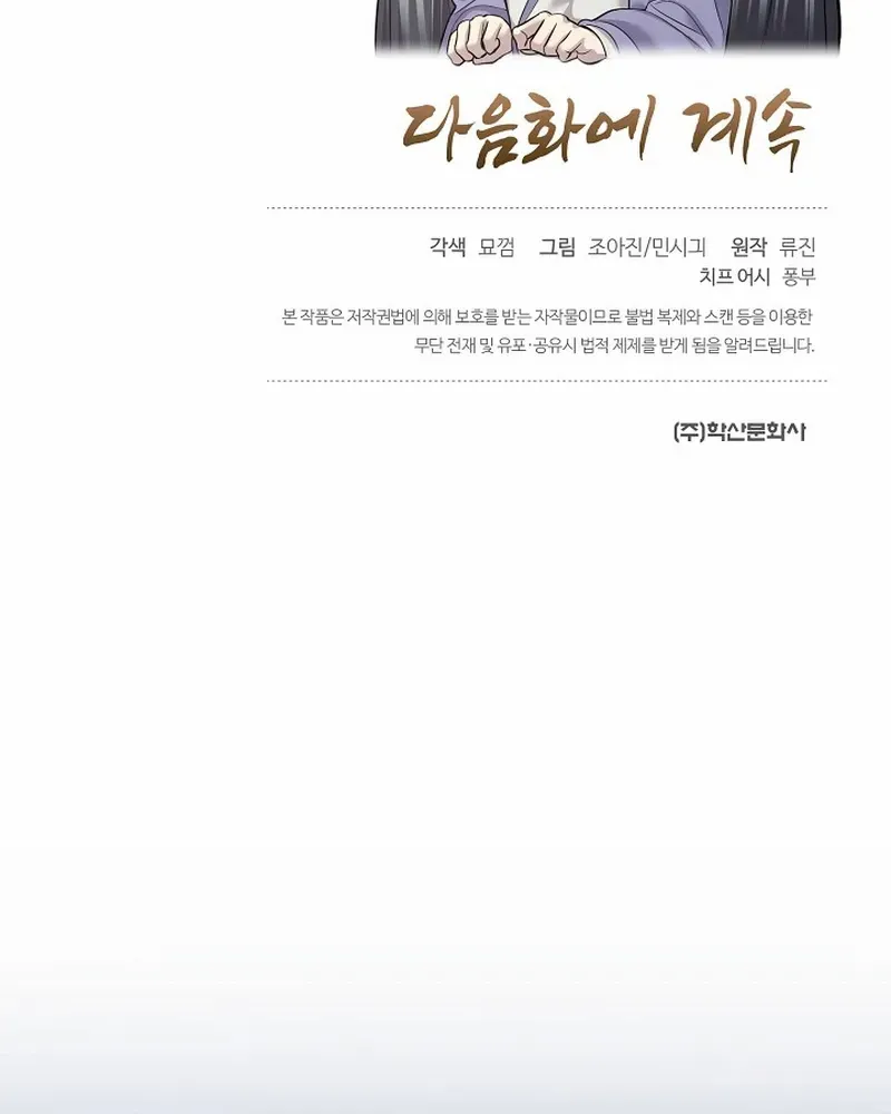 Read Monopolizing All Opportunities chapter 28 image 99 on Lezhin