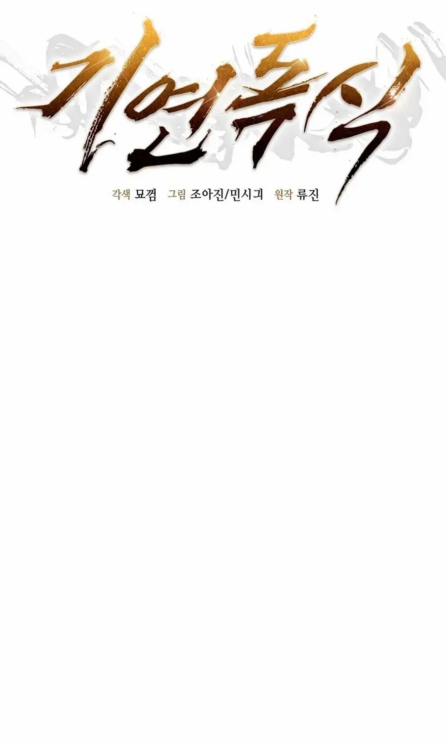 Read Monopolizing All Opportunities chapter 29 image 47 on Lezhin