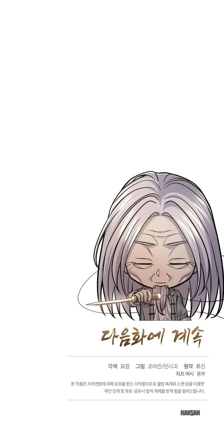 Read Monopolizing All Opportunities chapter 45 image 16 on Lezhin