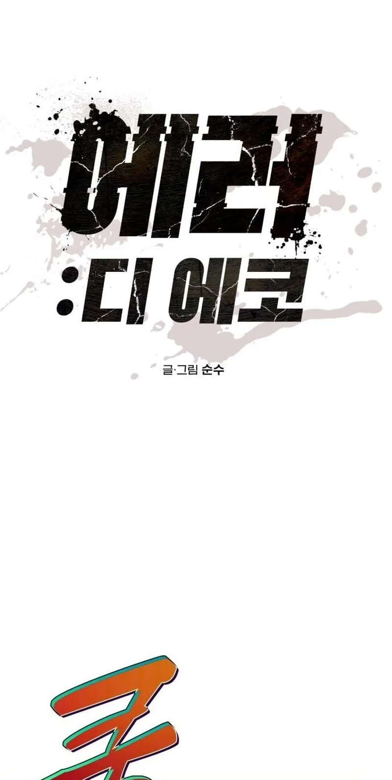 Monopolizing All Opportunities Chapter 59 page 42 - 