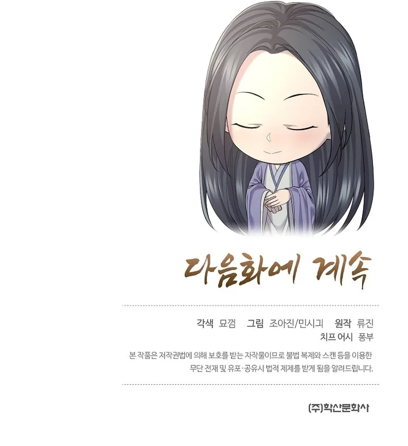 Read Monopolizing All Opportunities chapter 8 image 101 on Lezhin