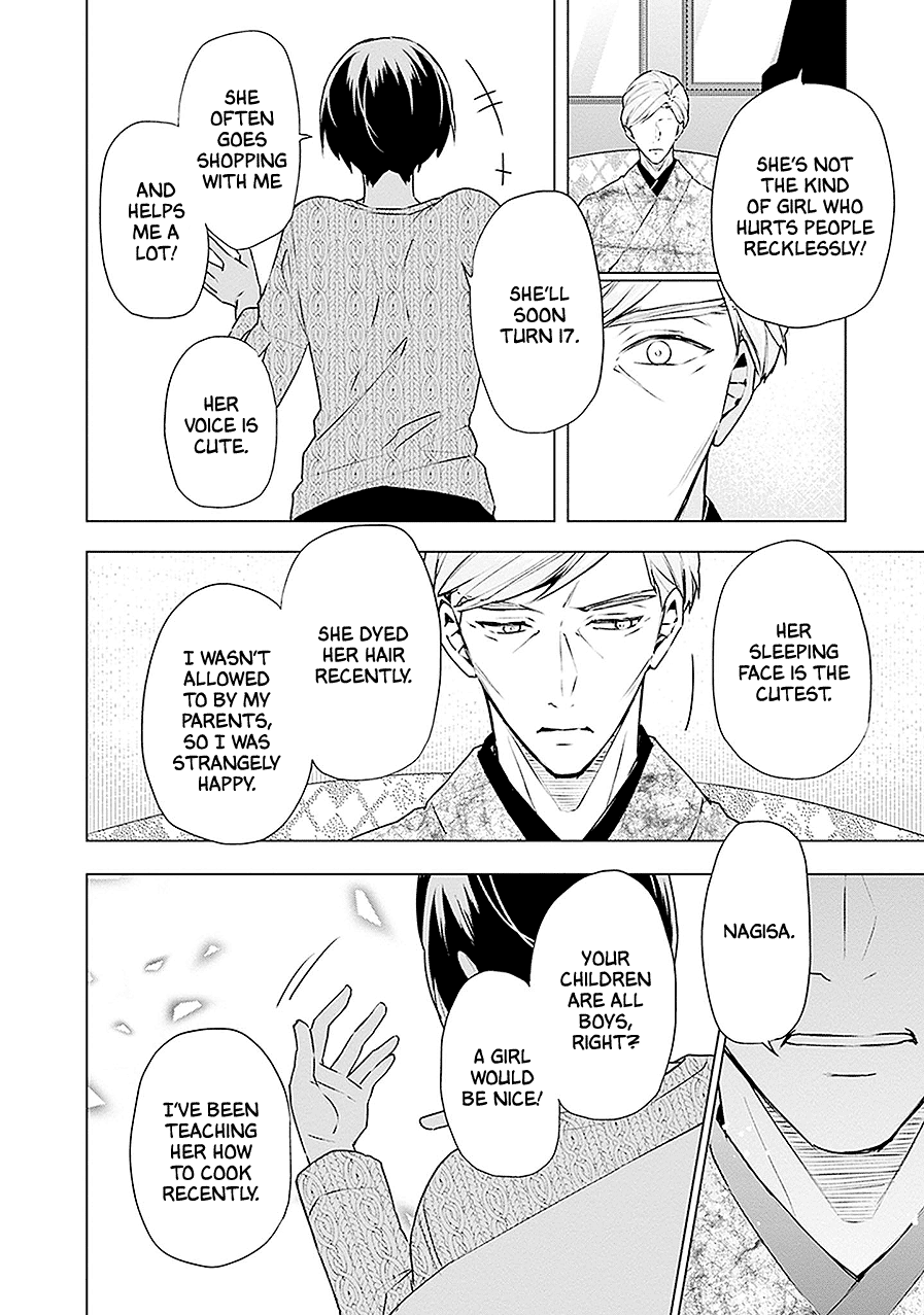 Read Monster and Parent chapter 16 image 25 on Lezhin
