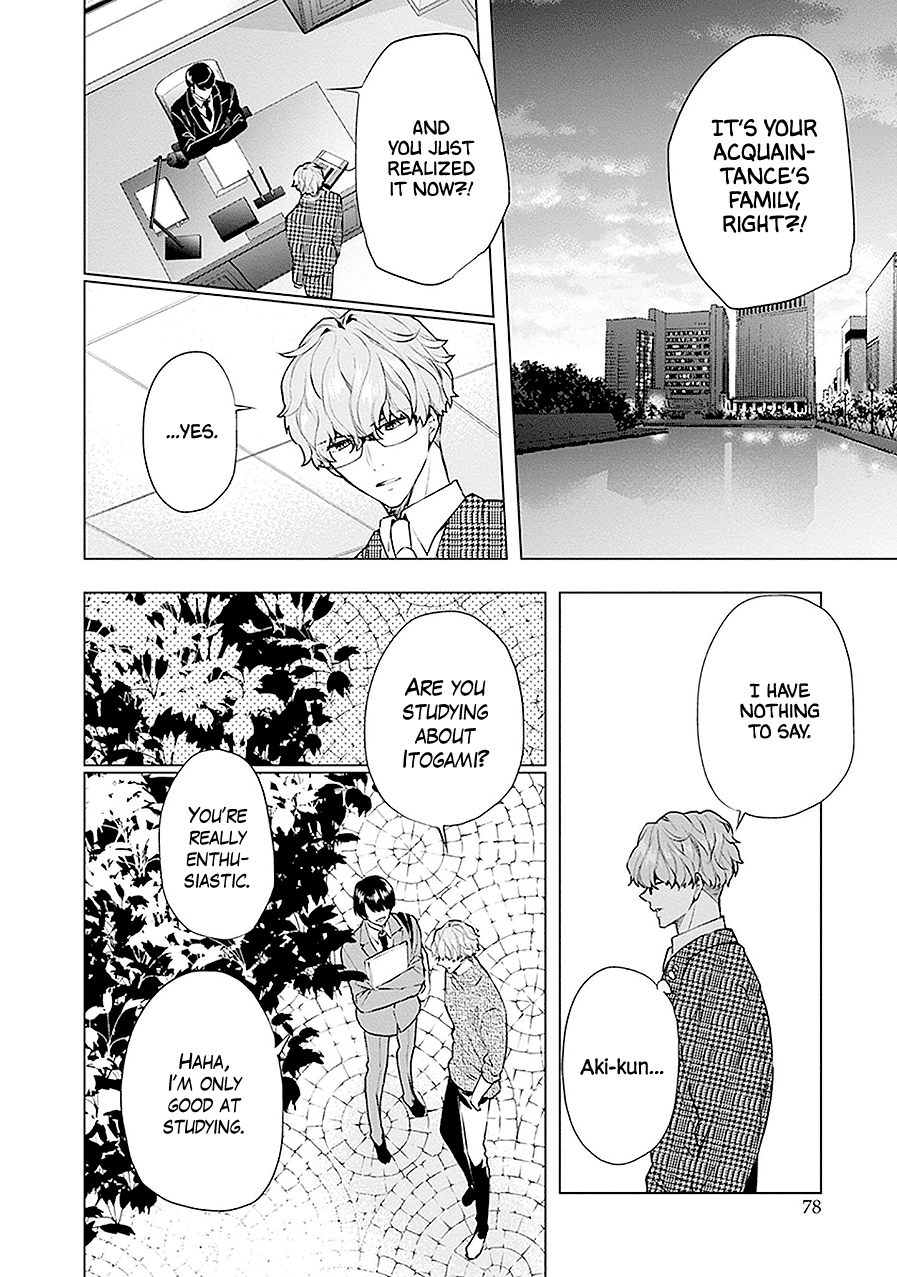 Read Monster and Parent chapter 19 image 1 on Lezhin