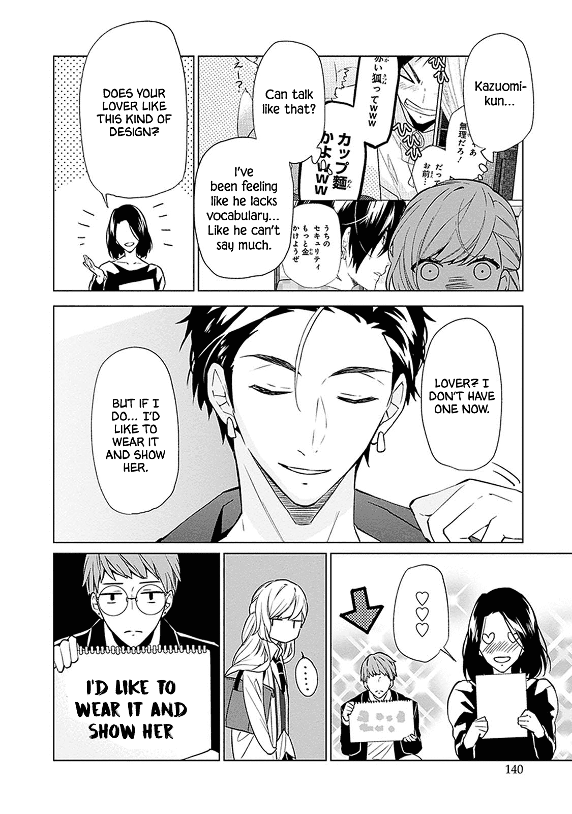 Read Monster and Parent chapter 4 image 17 on Lezhin