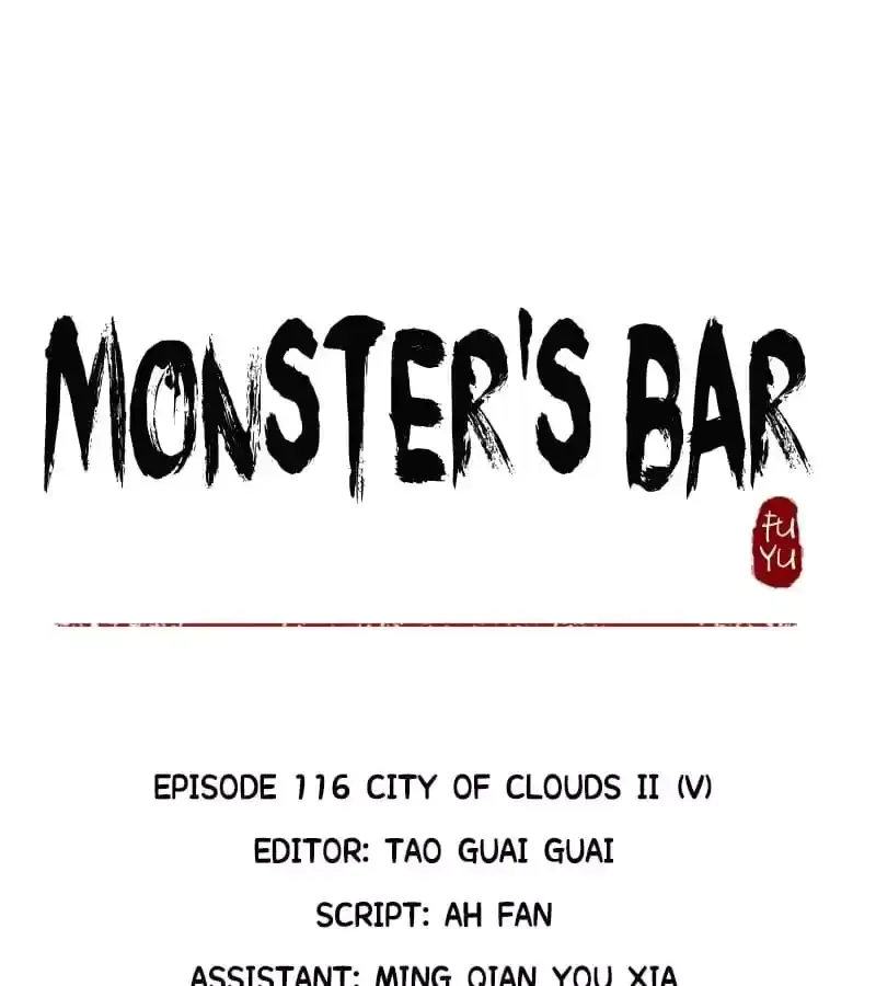 Read Monster Bar chapter 116 image 0 on Lezhin