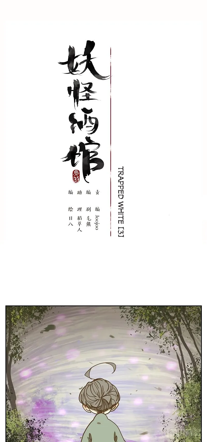 Read Monster Bar chapter 15 image 6 on Lezhin
