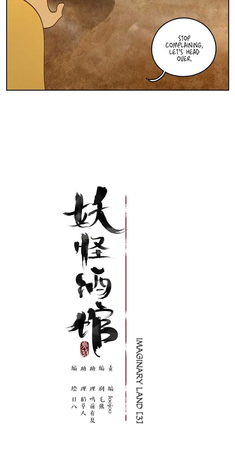 Read Monster Bar chapter 27 image 3 on Lezhin