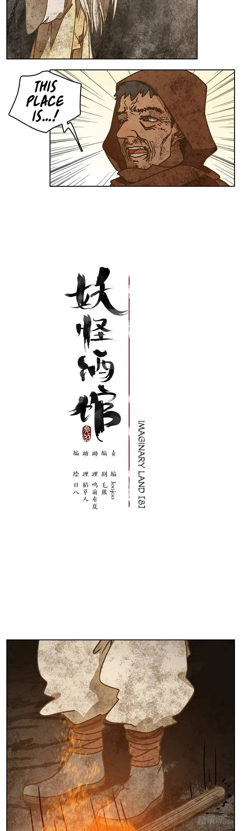Read Monster Bar chapter 32 image 4 on Lezhin