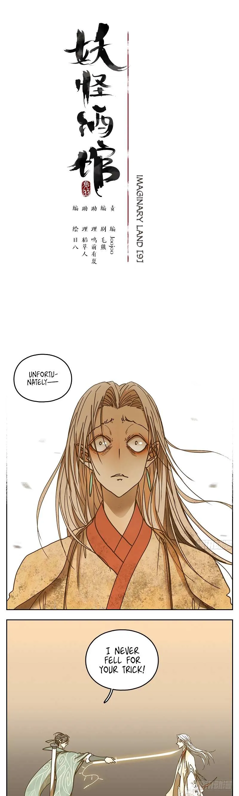Read Monster Bar chapter 33 image 4 on Lezhin