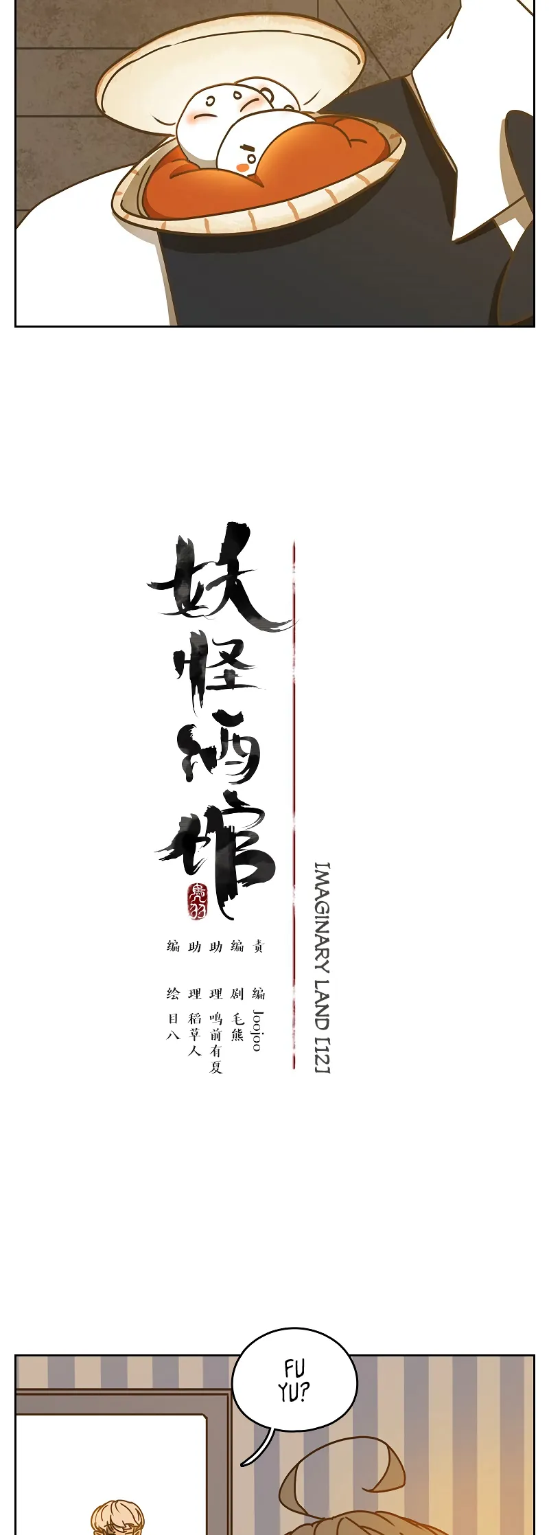 Read Monster Bar chapter 36 image 11 on Lezhin