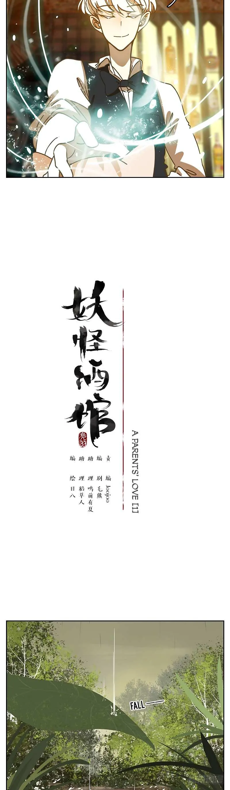 Read Monster Bar chapter 37 image 10 on Lezhin