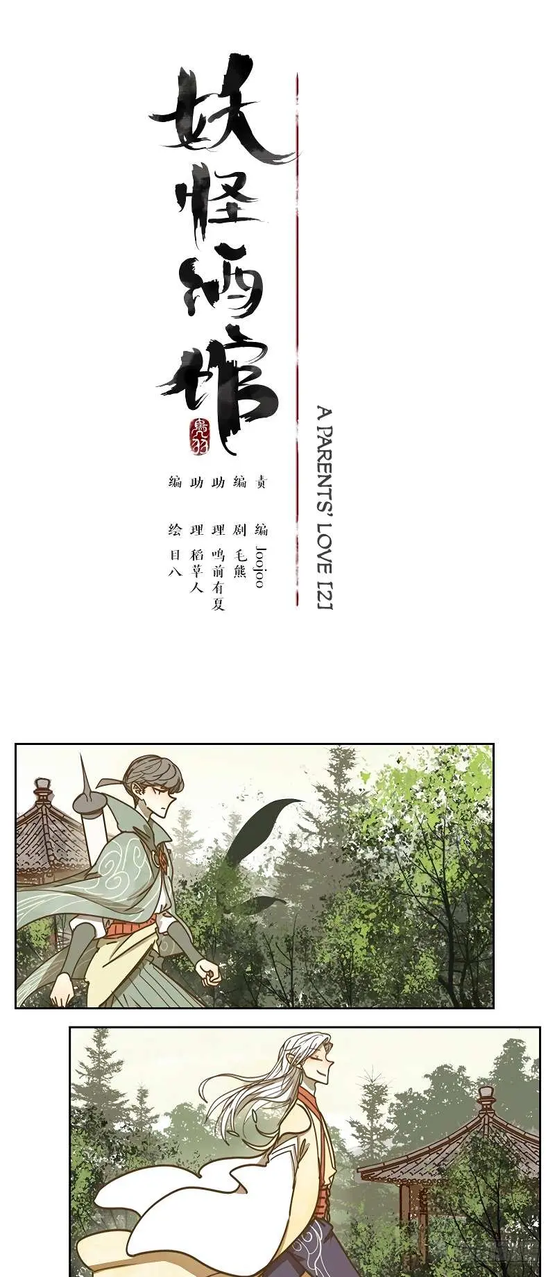 Read Monster Bar chapter 38 image 11 on Lezhin