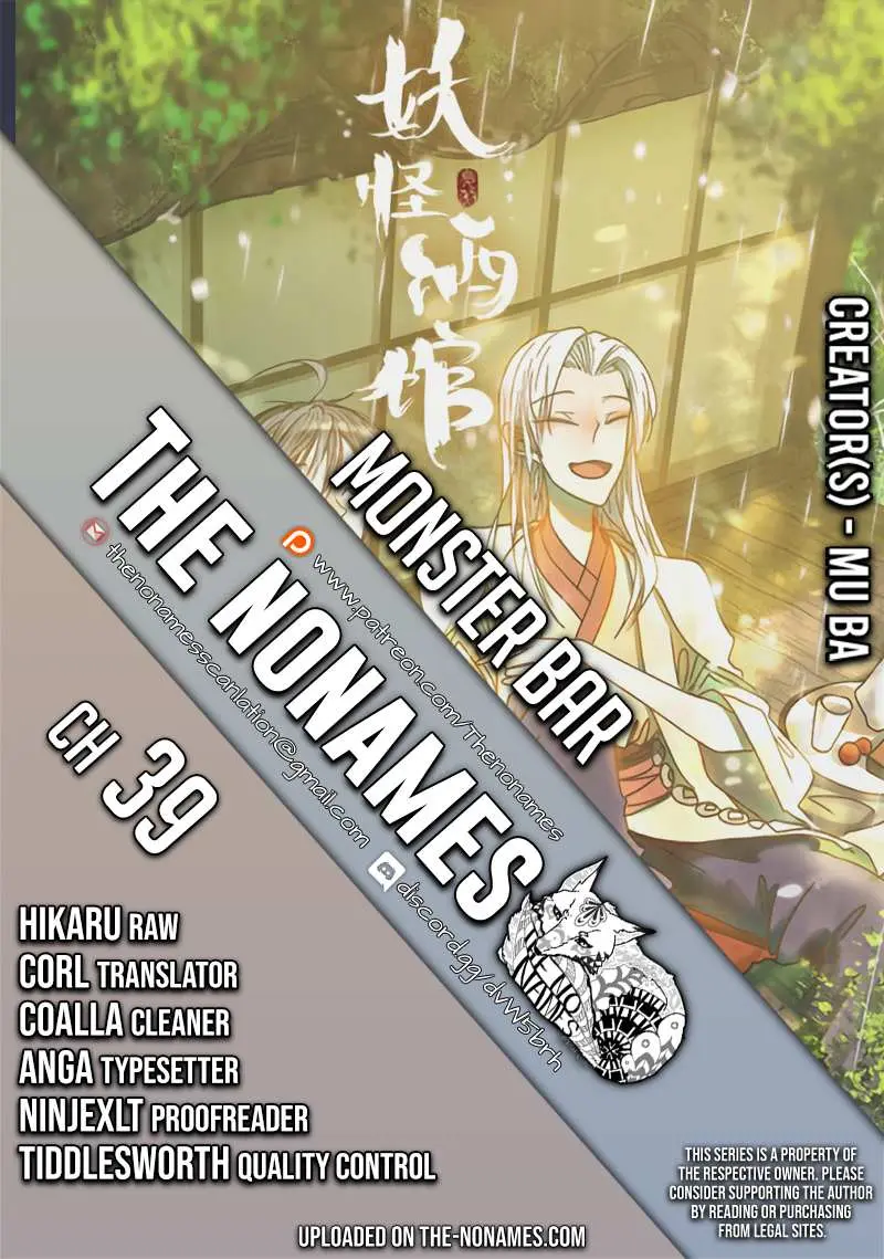Read Monster Bar chapter 39 image 0 on Lezhin