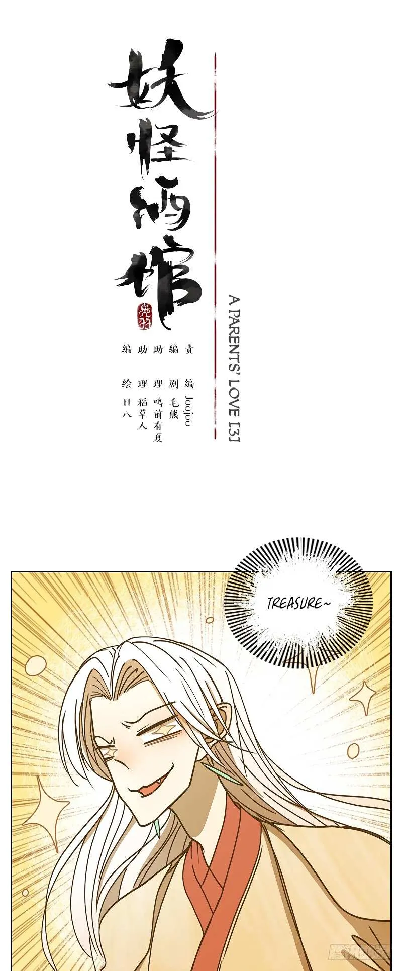 Read Monster Bar chapter 39 image 11 on Lezhin