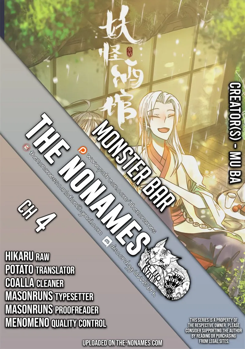 Read Monster Bar chapter 4 image 0 on Lezhin