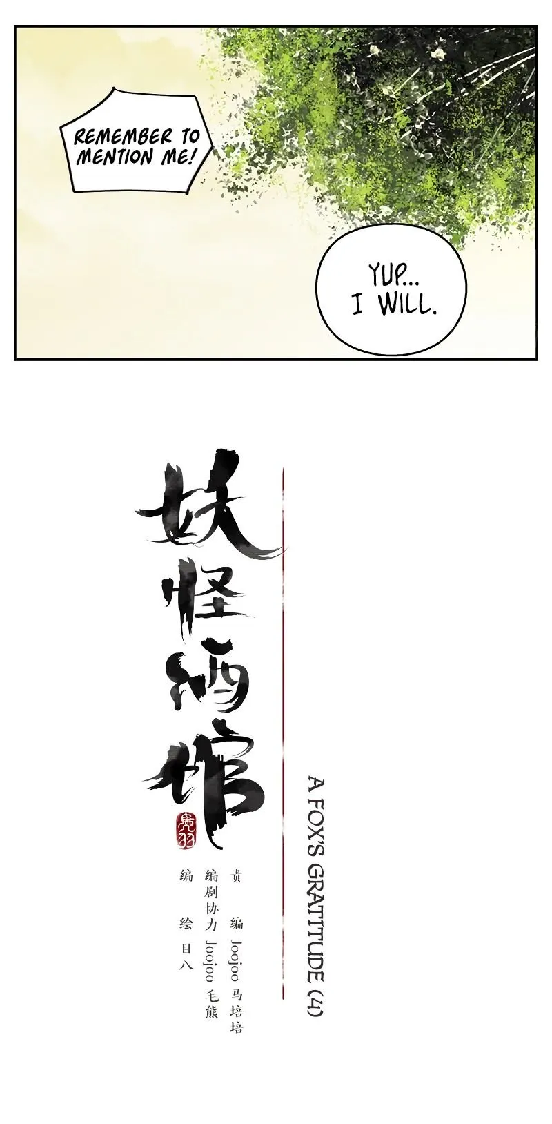 Read Monster Bar chapter 4 image 4 on Lezhin