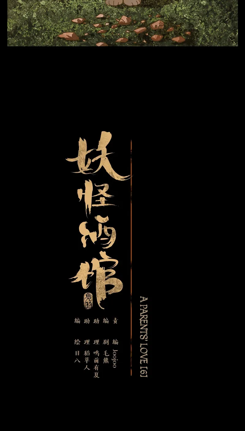 Read Monster Bar chapter 42 image 5 on Lezhin