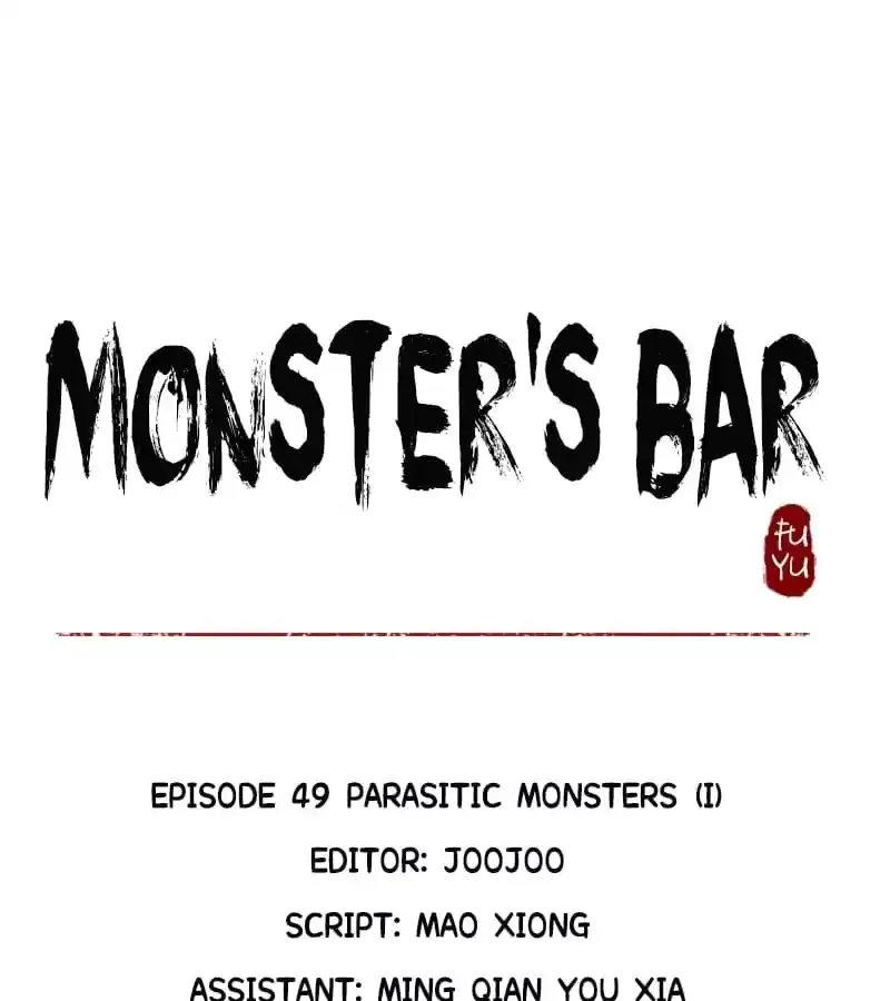 Read Monster Bar chapter 49 image 0 on Lezhin
