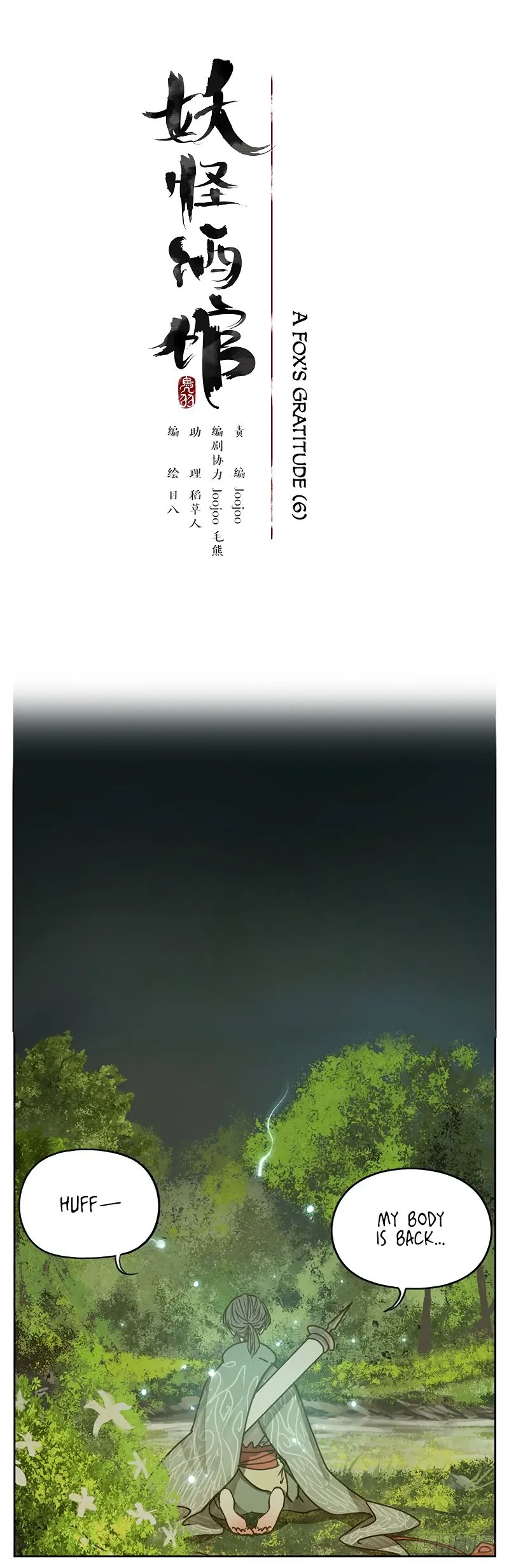 Read Monster Bar chapter 6 image 6 on Lezhin