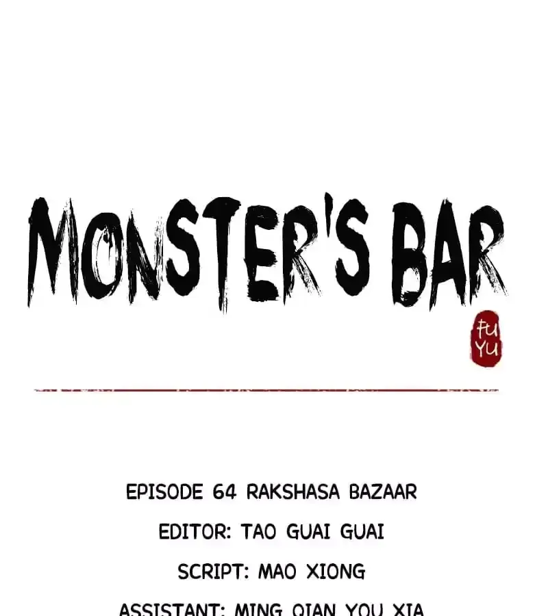 Read Monster Bar chapter 64 image 0 on Lezhin