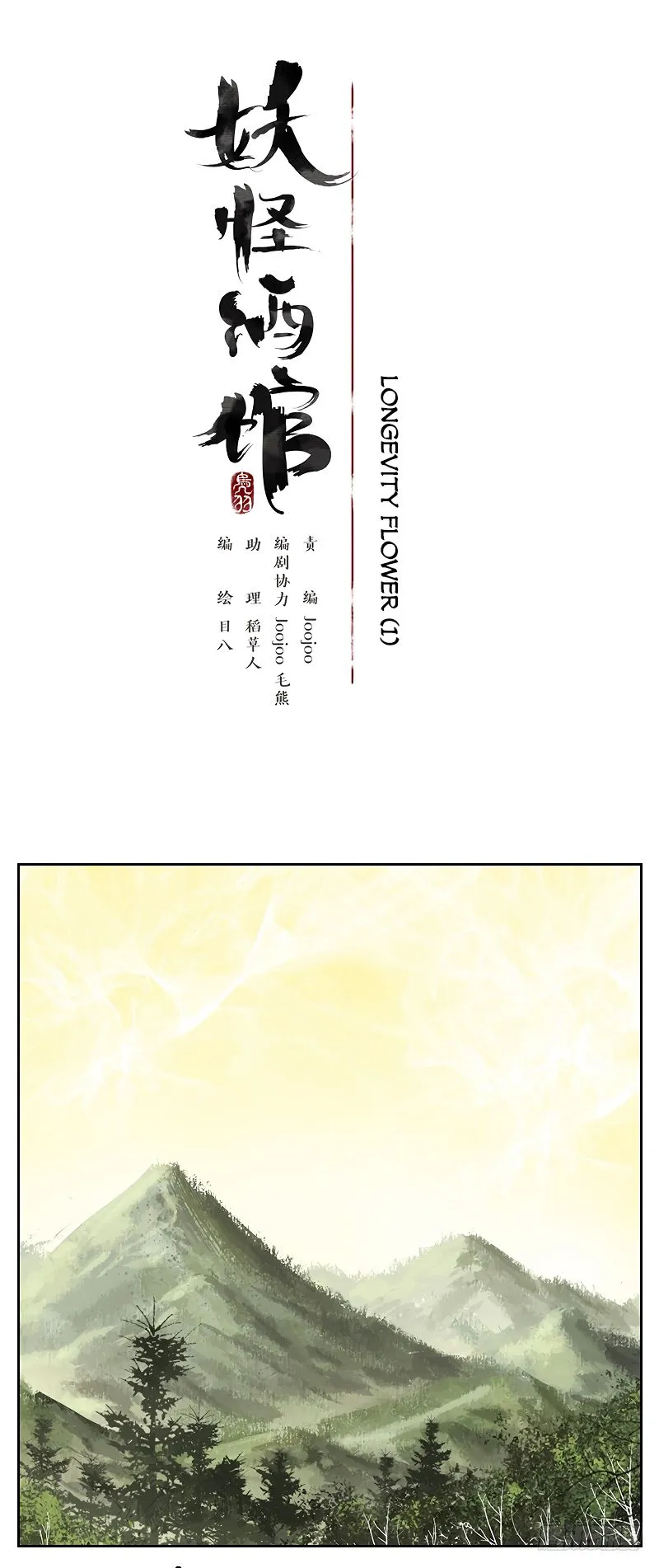 Read Monster Bar chapter 7 image 11 on Lezhin