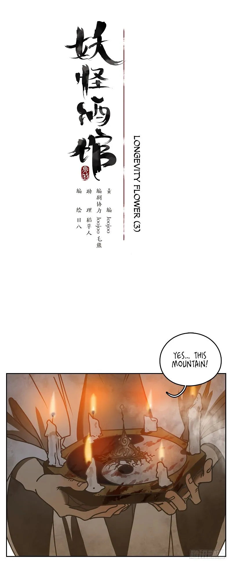 Read Monster Bar chapter 9 image 3 on Lezhin
