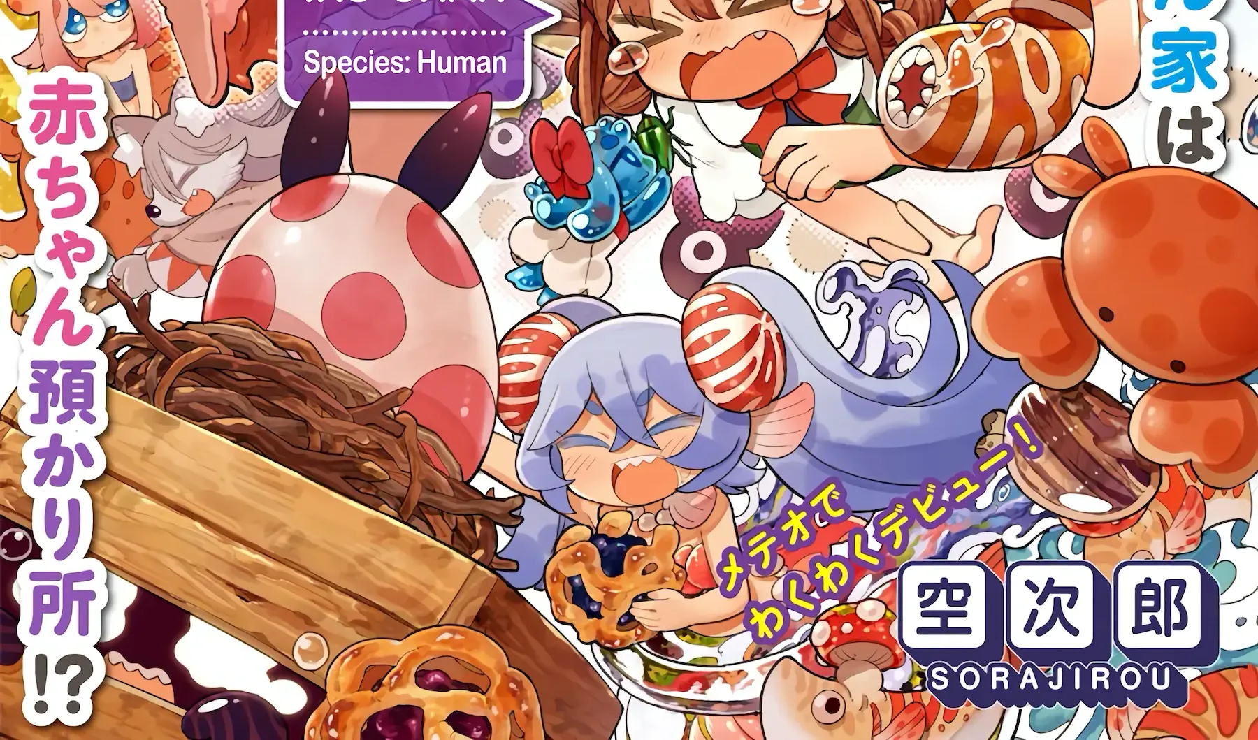 Monster Daycare Chapter 1 page 7 - 