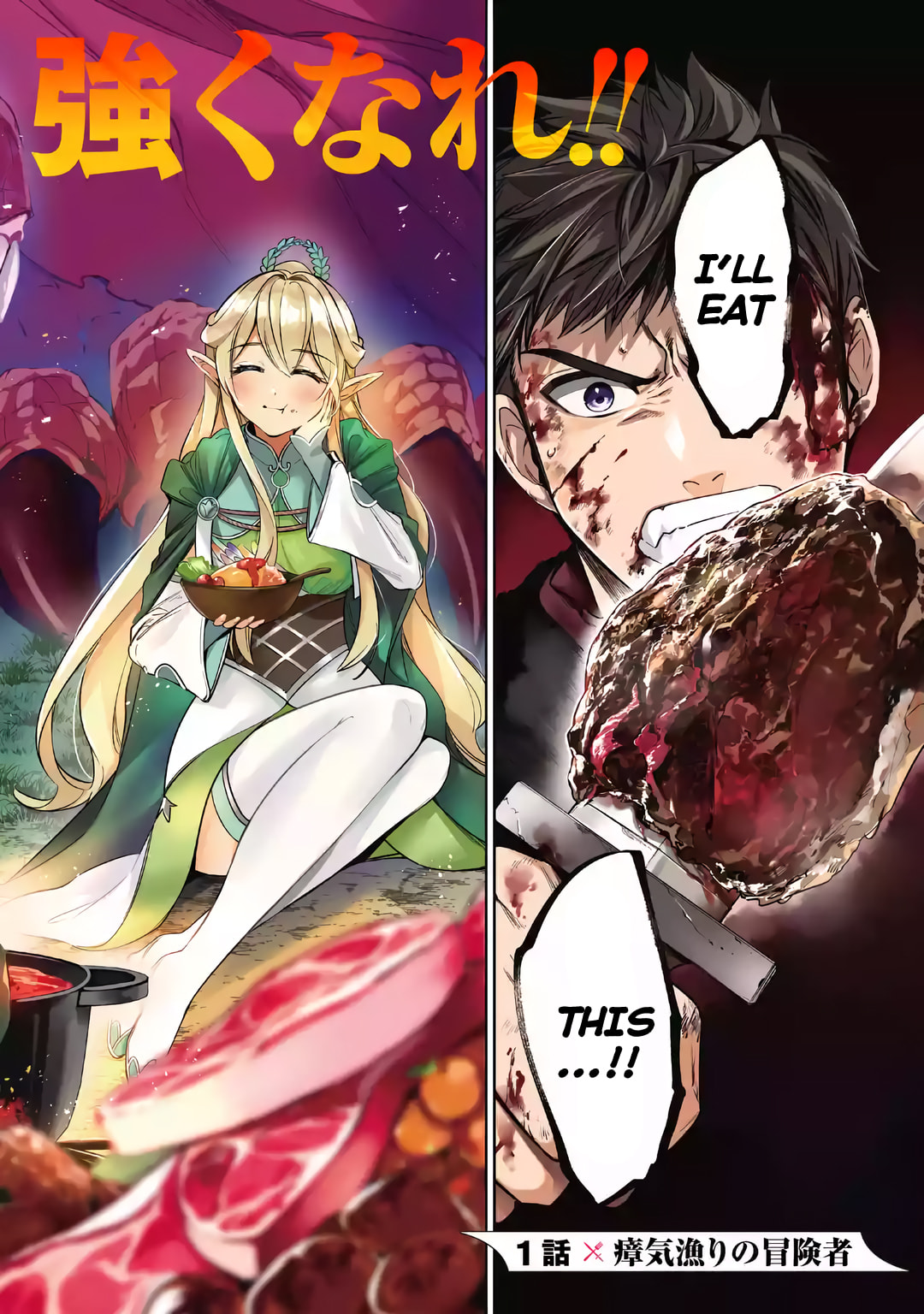 Read Monster Eater chapter 1.1 image 2 on Lezhin