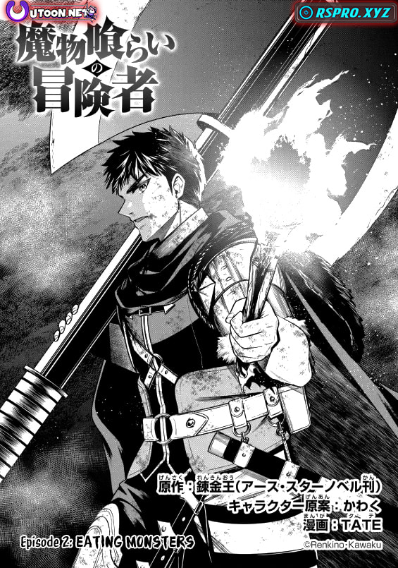 Read Monster Eater chapter 2.1 image 1 on Lezhin