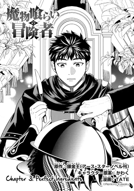 Read Monster Eater chapter 3.1 image 2 on Lezhin