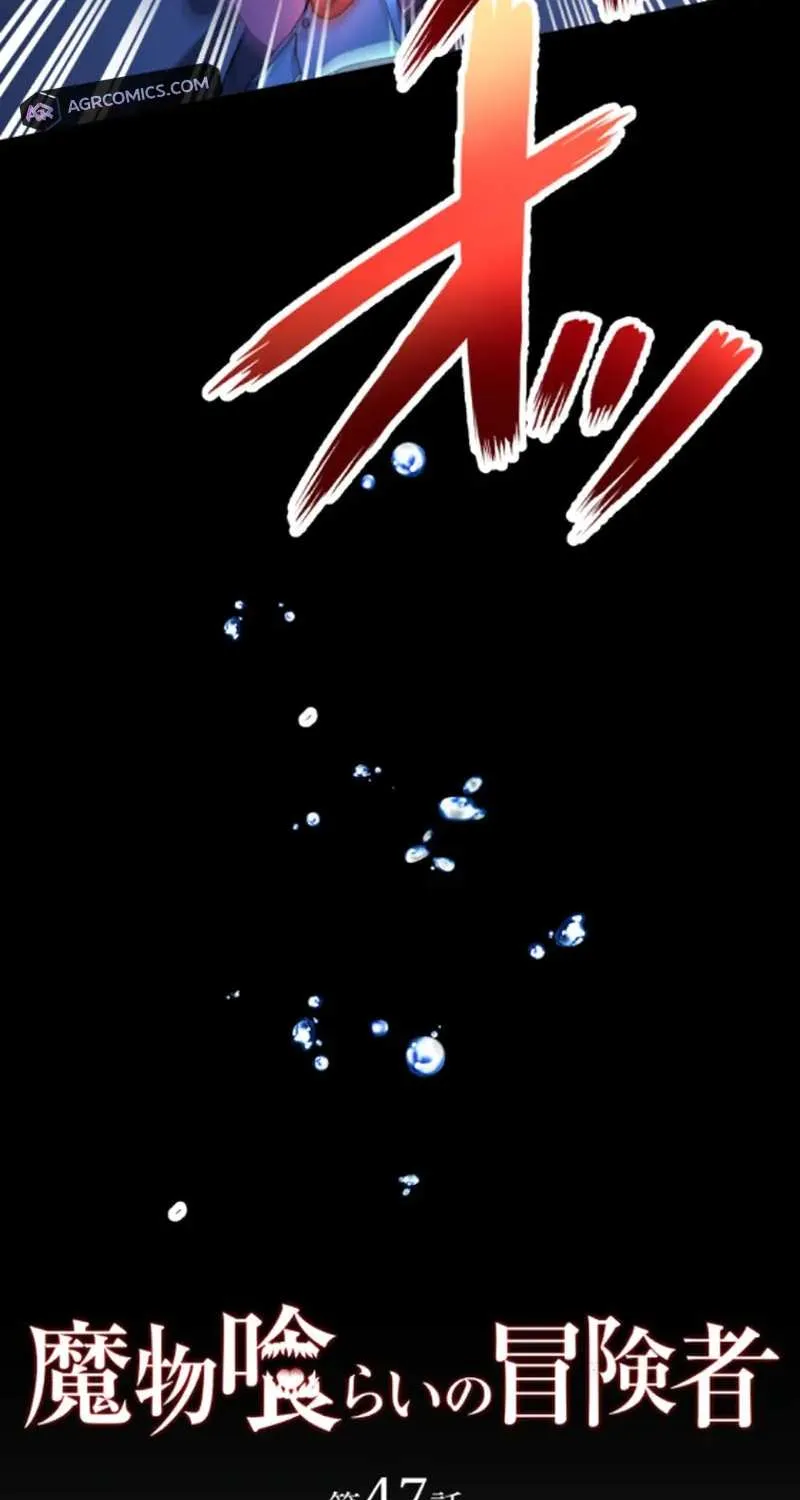Read Monster Eater chapter 47 image 9 on Lezhin