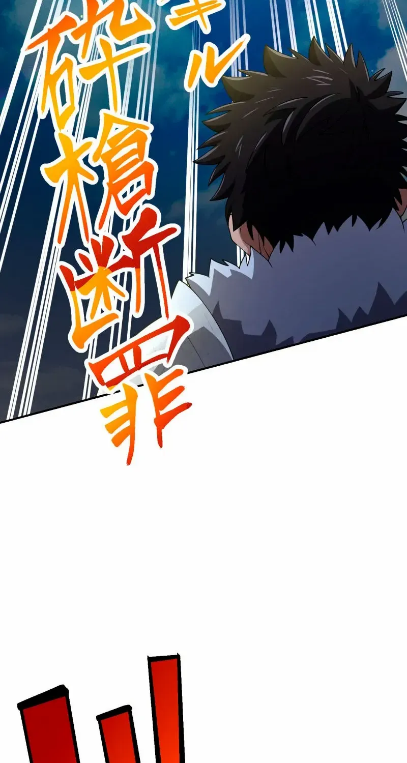 Read Monster Eater chapter 50 image 86 on Lezhin
