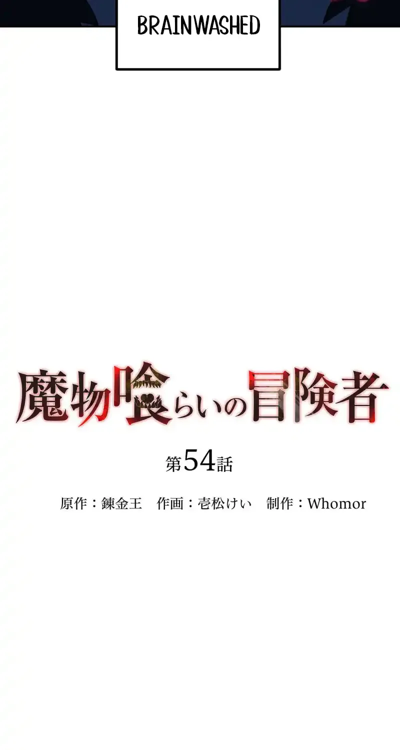 Read Monster Eater chapter 54 image 24 on Lezhin