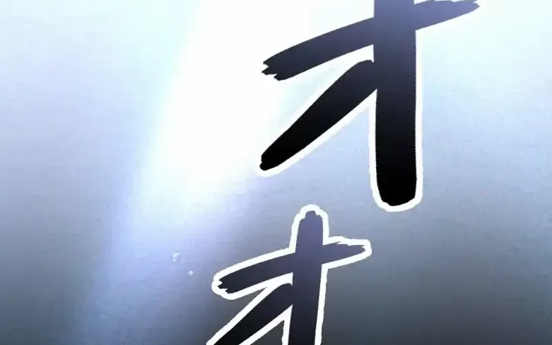 Read Monster Eater chapter 56 image 5 on Lezhin