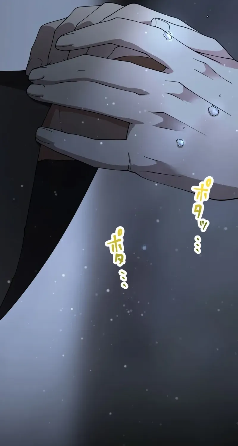 Read Monster Eater chapter 60 image 42 on Lezhin