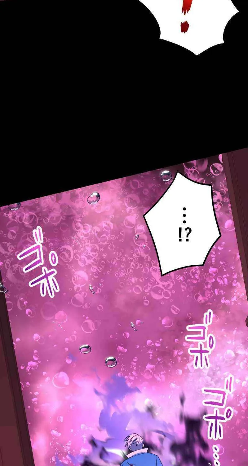 Read Monster Eater chapter 61 image 80 on Lezhin
